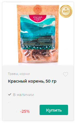 Алтайский корень жизни чем полезен. %D0%BA%D1%80%D0%B0%D1%81%D0%BD%D1%8B%D0%B9 %D0%BA%D0%BE%D1%80%D0%B5%D0%BD%D1%8C 30 %D0%B3%D1%80. Алтайский корень жизни чем полезен фото. Алтайский корень жизни чем полезен-%D0%BA%D1%80%D0%B0%D1%81%D0%BD%D1%8B%D0%B9 %D0%BA%D0%BE%D1%80%D0%B5%D0%BD%D1%8C 30 %D0%B3%D1%80. картинка Алтайский корень жизни чем полезен. картинка %D0%BA%D1%80%D0%B0%D1%81%D0%BD%D1%8B%D0%B9 %D0%BA%D0%BE%D1%80%D0%B5%D0%BD%D1%8C 30 %D0%B3%D1%80