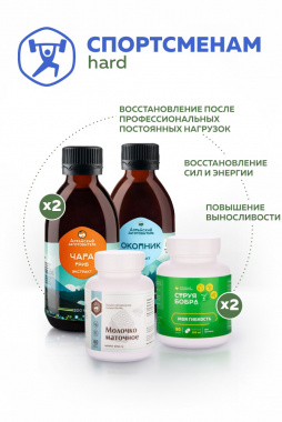Спортсменам хард