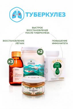 Туберкулёз