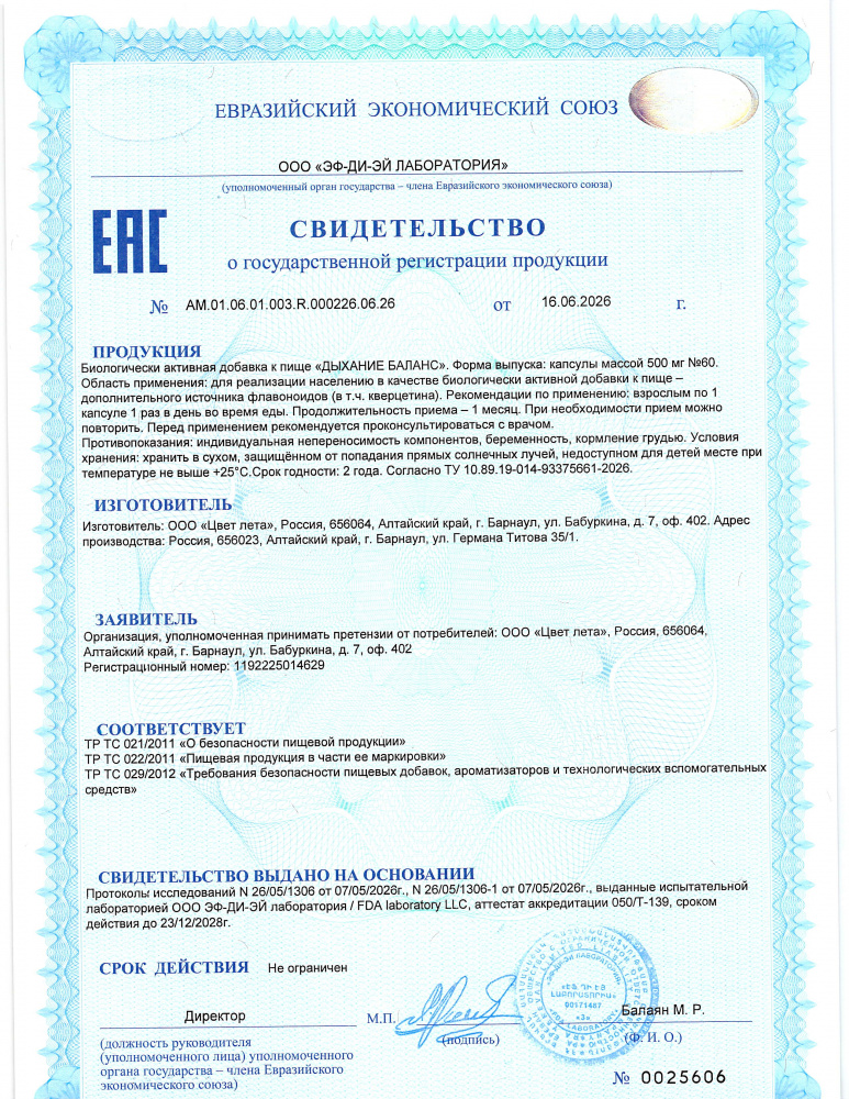 СГР Дыхание_page-0001.jpg