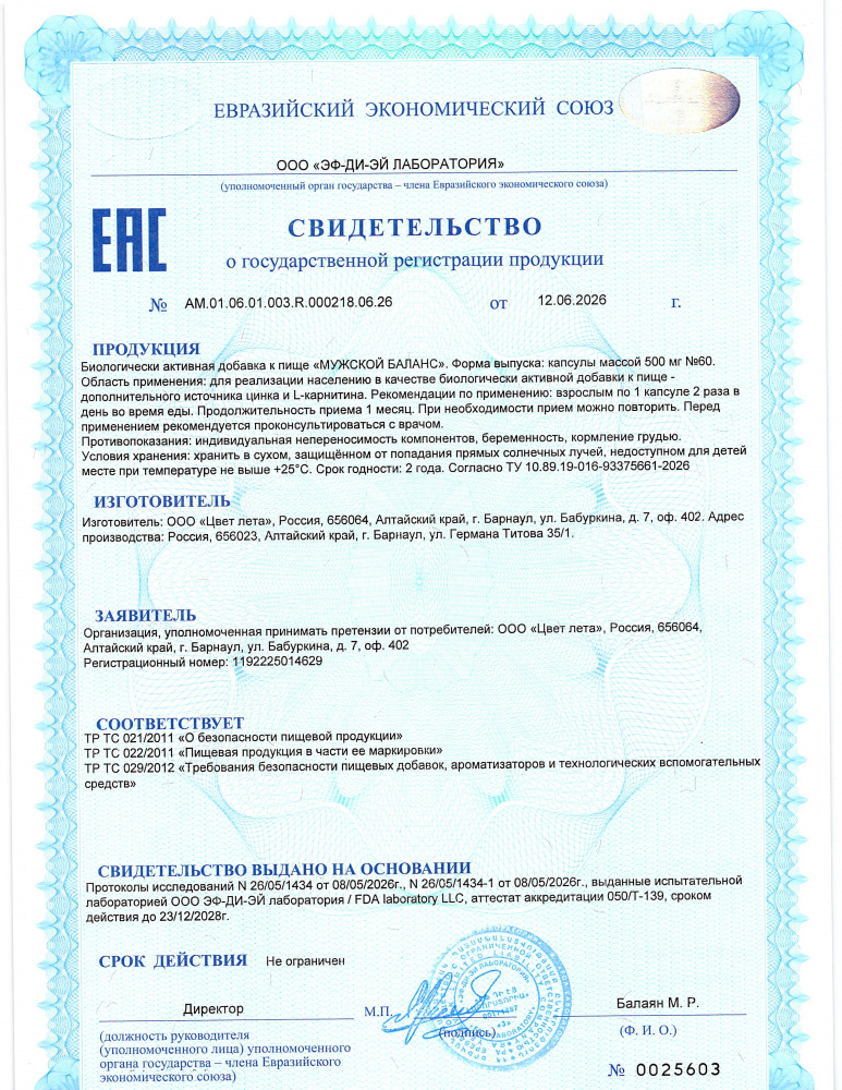СГР Мужской_page-0001.jpg